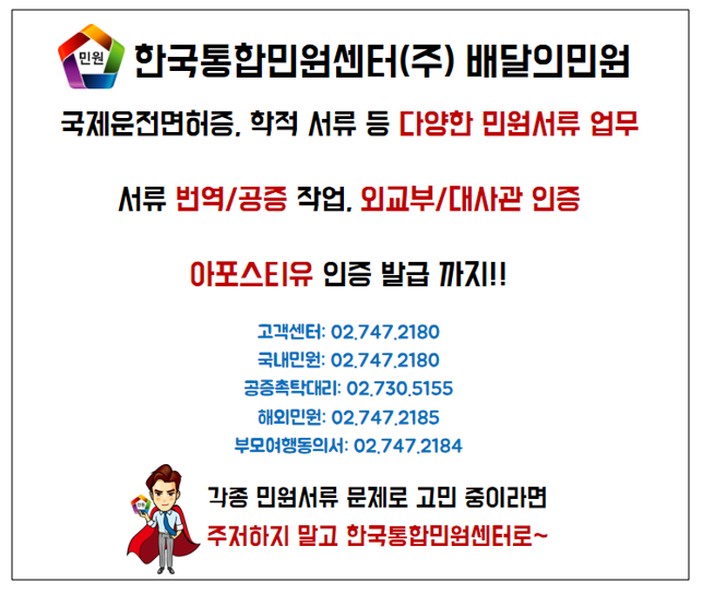 연락처_홍보.PNG