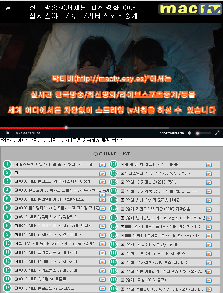 막티비.jpg