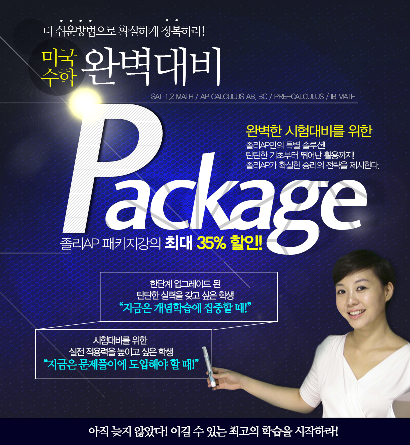 패키지_main.jpg
