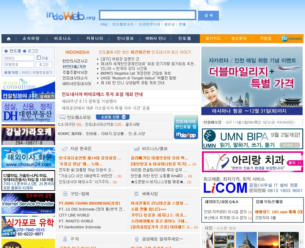 인도웹 정보사이트