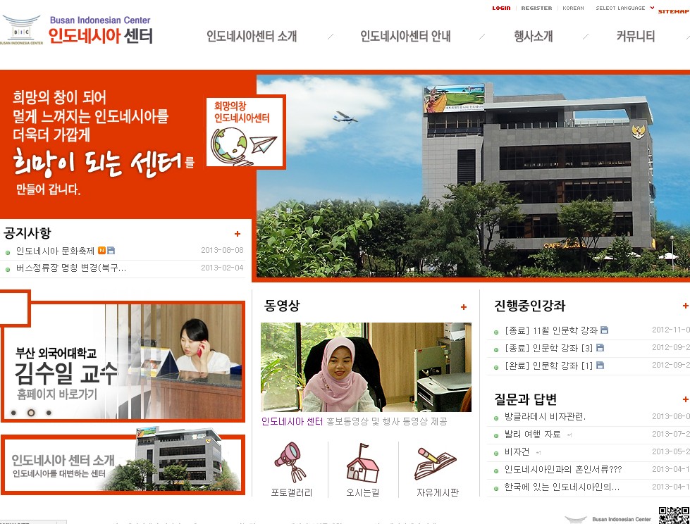 부산 인도네시아 센터
