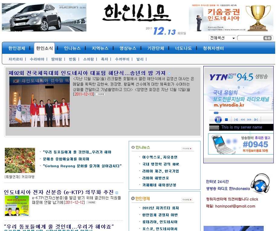 인도네시아 한나프레스