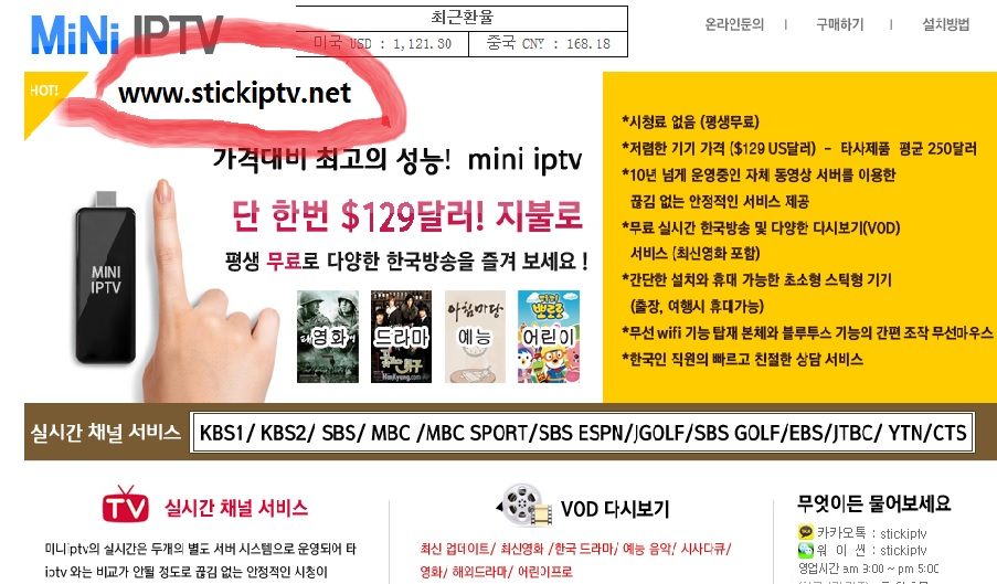 인니에서도 많이들 시청중입니다! 129달러로! 복잡한 기기 없이 tv 에 꼽기만 하면 모든 한국방송을 평생 무료로…