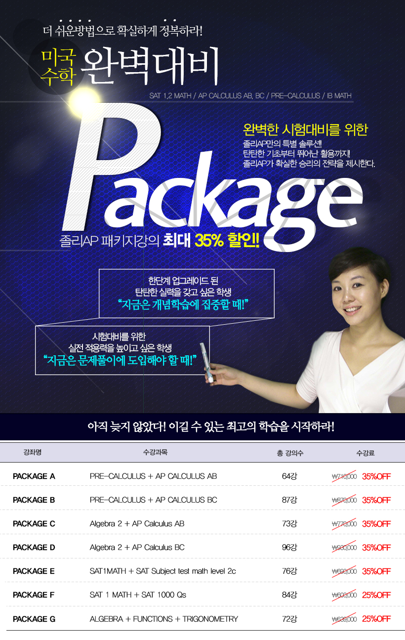 패키지_main2.jpg